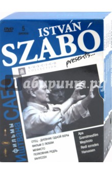 Иштван Сабо - Иштван Сабо. Коллекционное издание (5DVD) Иштван Сабо - Иштван Сабо. Коллекционное издание (5DVD)