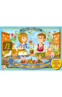 Игра-пазл мягкая "Снежная королева" (1285) Игра-пазл мягкая "Снежная королева" (1285)