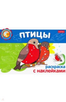 Мои первые уроки Птицы (05826)