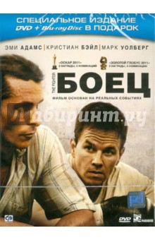 Дэвид Рассел - Боец (DVD + Bluray-video) Дэвид Рассел - Боец (DVD + Bluray-video)