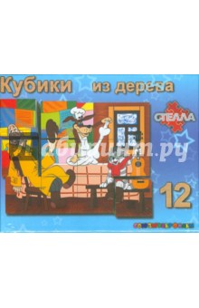 Кубики, 12 штук MIX (0983) (9120) Кубики, 12 штук MIX (0983) (9120)
