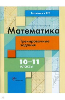 Индивидуальный проект по математике 10 11 класс по математике