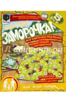 «Вот так заморочка» Набор №5 (949095) «Вот так заморочка» Набор №5 (949095)