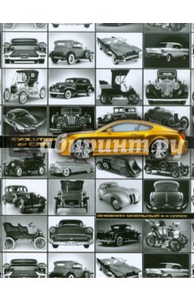 Дневник школьный для 5-11 классов "Auto style 4" (21563) Дневник школьный для 5-11 классов "Auto style 4" (21563)