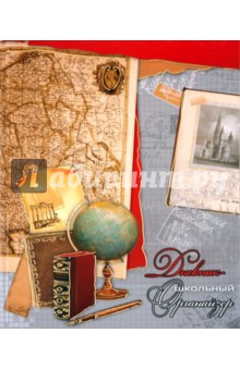 Дневник-органайзер школьный "Деловой 2" (19052) Дневник-органайзер школьный "Деловой 2" (19052)