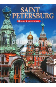 Saint Petersburg. History & Architecture - Маргарита Альбедиль