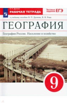 Население и хозяйство урала презентация 9 класс