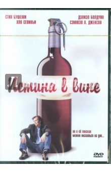 Стив Бушеми - Истина в вине. Региональная версия (DVD) Стив Бушеми - Истина в вине. Региональная версия (DVD)