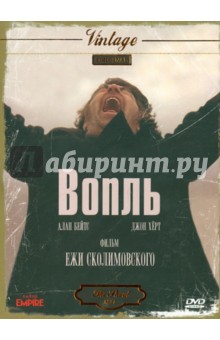 Ежи Сколимовский - Вопль (DVD) Ежи Сколимовский - Вопль (DVD)
