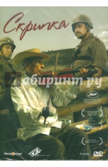 Франциско Варгас - Скрипка (DVD) Франциско Варгас - Скрипка (DVD)