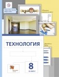 Проекты по технологии 8 класс для девочек идеи