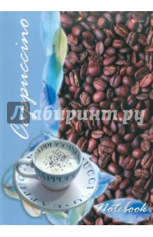 Книга для записей А4 "Кофейный аромат" (КЗИ0360941) Книга для записей А4 "Кофейный аромат" (КЗИ0360941)