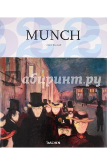 Ulrich Bischoff - Munch обложка книги Ulrich Bischoff - Munch обложка книги