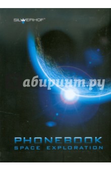 Алфавитная книга 64 листа, линейка, А6, "SPACE EXPLORATION" (54007-56) Алфавитная книга 64 листа, линейка, А6, "SPACE EXPLORATION" (54007-56)