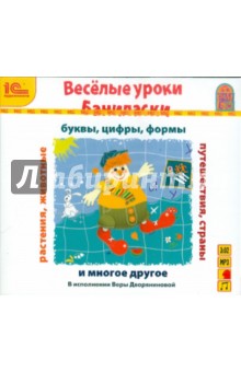 Веселые уроки Баниласки (CDmp3) Веселые уроки Баниласки (CDmp3)