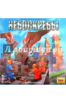 Болингер, Майнини - Небоскребы (8753) Болингер, Майнини - Небоскребы (8753)