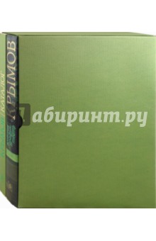 Иван Порто - Николай Крымов. Живопись, графика, театр. Каталог-резоне. В 2-х книгах обложка книги Иван Порто - Николай Крымов. Живопись, графика, театр. Каталог-резоне. В 2-х книгах обложка книги