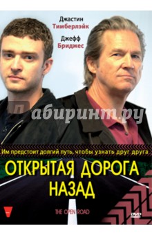 Майкл Мередит - Открытая дорога назад. Региональная версия (DVD) Майкл Мередит - Открытая дорога назад. Региональная версия (DVD)