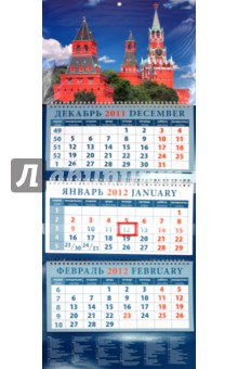 Календарь 2012 "Московский Кремль. Вид на Спасскую Башню" (14221) Календарь 2012 "Московский Кремль. Вид на Спасскую Башню" (14221)