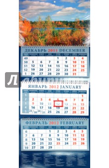 Календарь 2012 "Осенний пейзаж" (14245) Календарь 2012 "Осенний пейзаж" (14245)