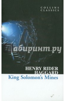 Henry Haggard - King Solomon's Mines обложка книги Henry Haggard - King Solomon's Mines обложка книги