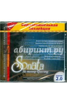 Sonata. Мультимедийная энциклопедия по музыке (CDpc) Sonata. Мультимедийная энциклопедия по музыке (CDpc)