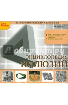 Энциклопедия иллюзий (CDpc) Энциклопедия иллюзий (CDpc)