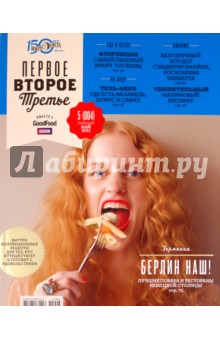 Журнал