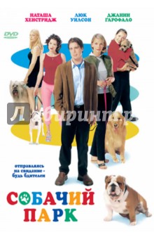 Брюс Маккаллок - Собачий парк. Региональная версия (DVD) Брюс Маккаллок - Собачий парк. Региональная версия (DVD)