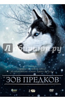 Ээл Дален - Зов предков. Региональная версия (DVD) Ээл Дален - Зов предков. Региональная версия (DVD)