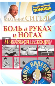 книга избавься от паразитов книга избавься от паразитов