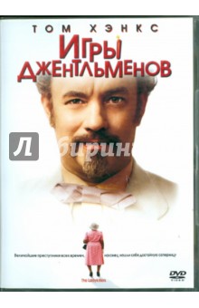 Коэн, Коэн - Игры джентльменов (DVD) Коэн, Коэн - Игры джентльменов (DVD)