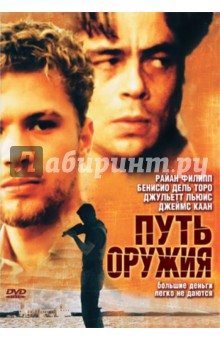 Кристофер Маккуорри - Путь оружия (DVD) Кристофер Маккуорри - Путь оружия (DVD)