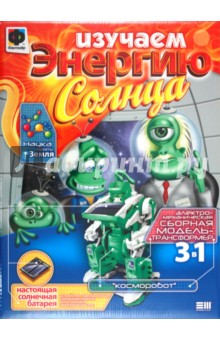 Изучаем энергию солнца "Косморобот" (951003) Изучаем энергию солнца "Косморобот" (951003)