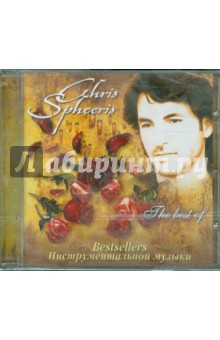 Крис Сфирис - The Best Of… (CD) Крис Сфирис - The Best Of… (CD)