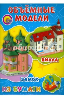 Людмила Дубас - Вилла. Замок Людмила Дубас - Вилла. Замок