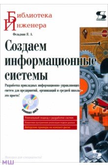 ebook электротехника и промышленная электроника