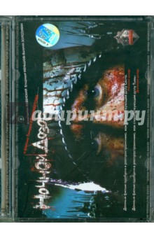 Тимур Бекмамбетов - Ночной дозор (DVD) Тимур Бекмамбетов - Ночной дозор (DVD)