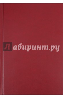 Ежедневник датированный на 2012 года "Бордо" (1251761) Ежедневник датированный на 2012 года "Бордо" (1251761)