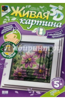Медовый аромат. Набор №1 (956051) Медовый аромат. Набор №1 (956051)