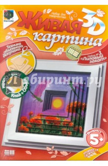 Лиловый закат. Набор №3 (956053) Лиловый закат. Набор №3 (956053)