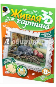Объемная картина "Набор № 2. Лесные дары" (956022) Объемная картина "Набор № 2. Лесные дары" (956022)