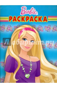 Волшебная раскраска