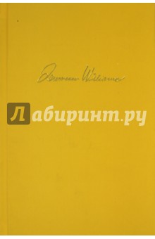 Теннесси Уильямс - Мемуары обложка книги Теннесси Уильямс - Мемуары обложка книги