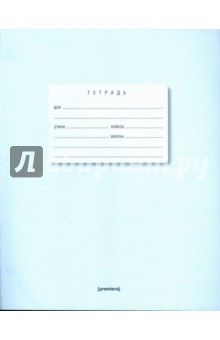 Тетрадь 12 листов, косая линейка, голубая (30279) Тетрадь 12 листов, косая линейка, голубая (30279)