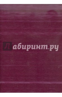 Тетрадь 96 листов, А4, клетка "Бордо" (350101) Тетрадь 96 листов, А4, клетка "Бордо" (350101)