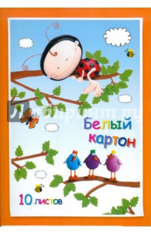 Картон белый 10 листов, А4 "Марципан" (56291) Картон белый 10 листов, А4 "Марципан" (56291)
