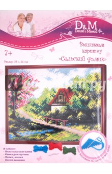 Набор для детского творчества "Домик" (Н33603) Набор для детского творчества "Домик" (Н33603)