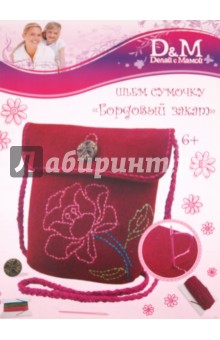 Сумочка из фетра на плечо "Бордовый закат" (33771) Сумочка из фетра на плечо "Бордовый закат" (33771)