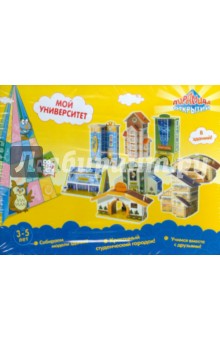 Конструктор "3D-Мой университет" (6235) Конструктор "3D-Мой университет" (6235)